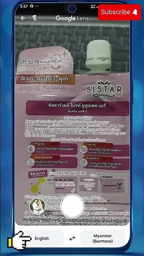 🔥 Eng/Thai စာကို မြန်မာလို ချက်ချင်းဖတ်! :Google Translate Camera: #shorts #shortsfeed #myanmartech