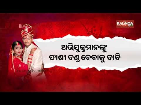 Wife Allegedly Plots Husband’s M**der in Jajpur; Four Arrested || Kalinga TV