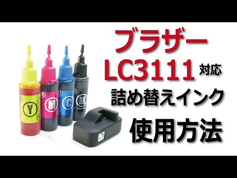 How to use the Brother LC3111-4PK ink refill resetter