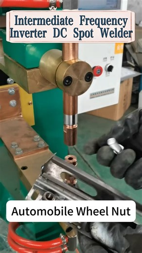 Automotive Nut Spot Welding Sample: Automotive component nut Machine: Vertical MFDC spot welding machine Result: Strong welds, precise control, stable and repeatable quality #AutomotiveWelding #NutWelding #SpotWelding #MFDCSpotWelder #VerticalSpotWelder #ResistanceWelding #WeldingEquipment #WeldingQuality #WeldingSample #AutoPartsManufacturing #MetalFabrication #IndustrialManufacturing #FactoryProduction #PrecisionWelding #WeldingTechnology | PDKJWeldingMachine
