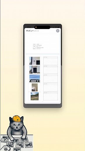 レイアウト5種類で台帳が自由自在 #Shorts