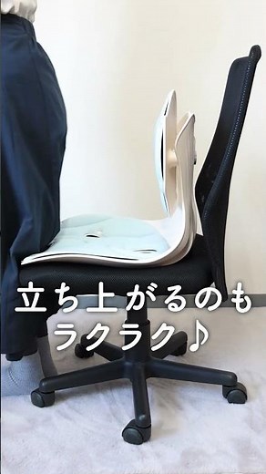 【LFF PREMIUM】姿勢サポートチェア #商品紹介 #インテリア #home#姿勢改善 #便利グッズ #健康習慣 #姿勢美人 #デスクワーク #受験勉強 #猫背 #かわいい #座る