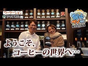 (後編) 館山のホステル「tu.ne.Hostel」でワーケーションしてみた【館山市公認チャンネル】