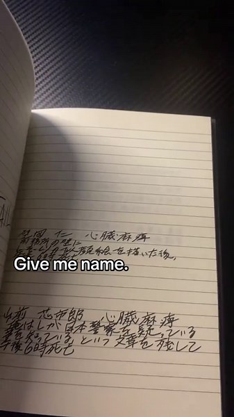 #deathnote #give #me #name | Death Note