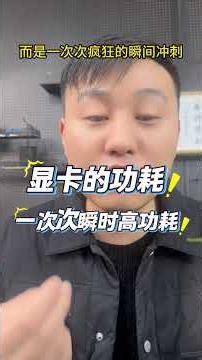 电脑发出“吱吱”怪叫还突然黑屏？别慌！这不是坏了，是你的电源在“跪地求饶” #电脑知识