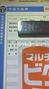 高2 7月進研模試 #大学受験 #参考書 #千葉大学 #高3 #まずい