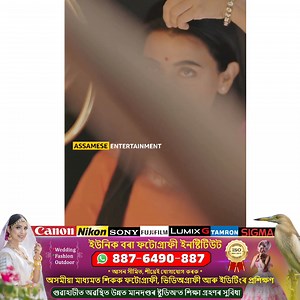 অপ্ৰিয় হলেও এয়াই সত্য | Assamese Entertainment