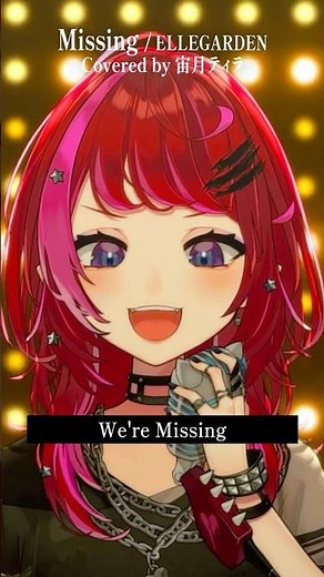 Rock Vsingerが「Missing / ELLEGARDEN」本気で歌ってみた！【宙月ティラ】