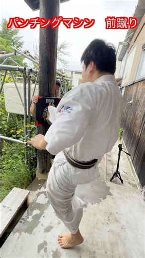 [Martial Arts] We tried hitting a punching machine with front kicks! YASU, Take, and an ordinary ...