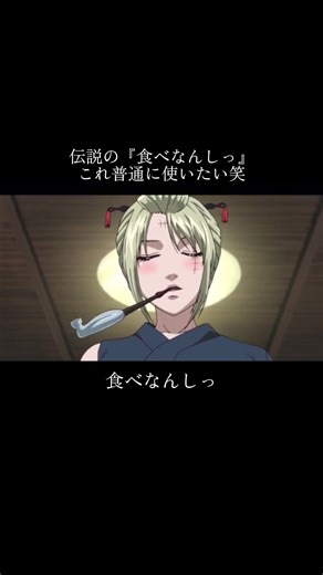 銀魂の食べなんし会話シーンが可愛い！