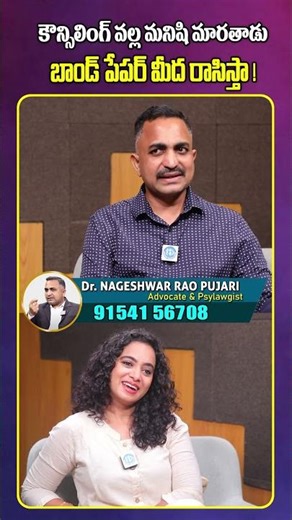 Counseling changes a person, I will write on bond paper #nageshwarraopujari #legaladvice