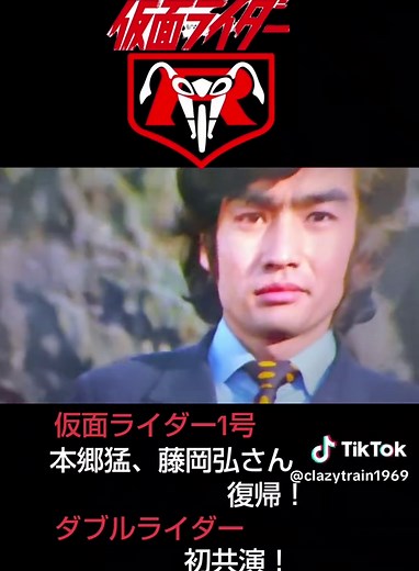 第40話 死斗！怪人スノーマン 対 二人のライダー より #仮面ライダー生誕55周年 #仮面ライダー1号 #本郷猛 #藤岡弘 #死神博士