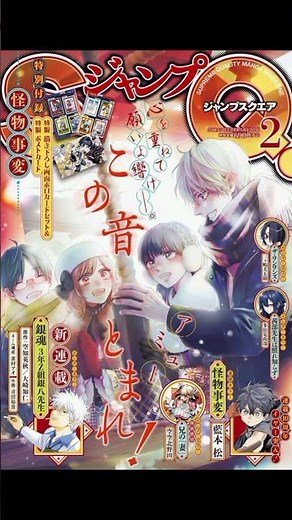 「銀魂 3年Z組銀八先生」縦スクロールの次は横読みのマンガに、SQ.で連載開始