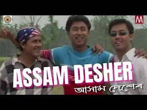 ASSAM DESHER | ZUBEEN GARG | MANAS ROBIN | SAJAN NAYAK | TEA TRIBE SONG | AKASHDEEP | NAYAN NILIM