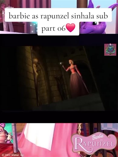 barbie as rapunzel sinhala sub part 06❤️#cartoontv #sinhalamovie #barbieasrapunzel #barbierapunzel #rapunzel #barbie #sinhaladub