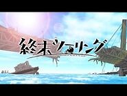 世界も滅んだし、セローで旅に出よう。｜『終末ツーリング』CM