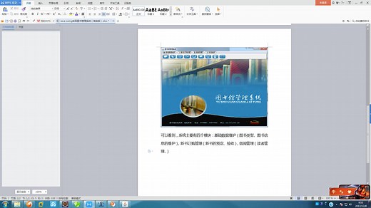 Java swing实现图书管理系统（高级版）