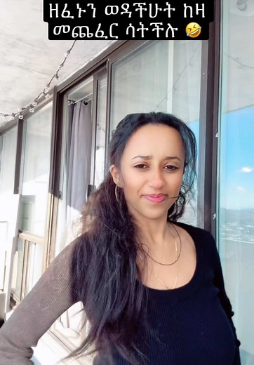 I just love this music 🎶❤️ #ethiopian_tik_tok 🇪🇹 #የእናንተገፅ🇪🇹 #ኢትዮጵያንቲክቶክ #viral #foryoupage #ethiopianmusic #habesha #music #LivingInCanada 🇨🇦 #ethiopiangirls #CanadaLife