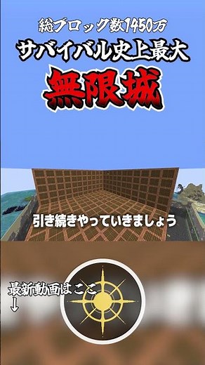 Recreating a gigantic infinite castle in survival mode #Minecraft #Minecraft addict