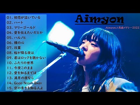 AIMYON Best Hit Medley 2022 - あいみょん ベストヒットメドレー 2022