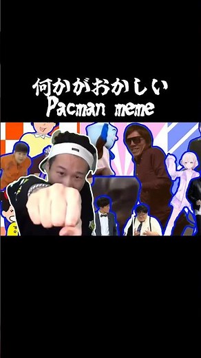 What's funny about the "PacMan meme"?