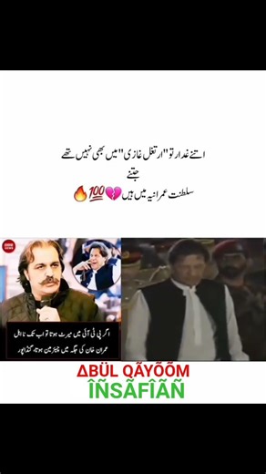 #pti #ptiofficial #ptiofficial #imrankhanpti #imrankhanpti