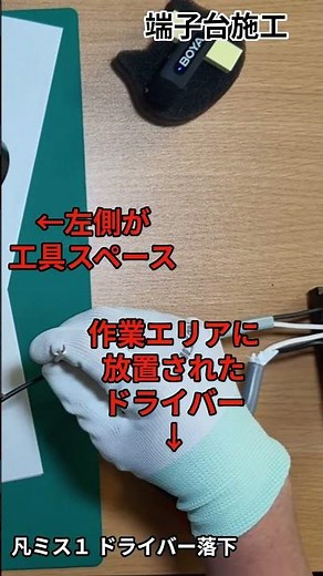 【電工2種】試験直前で凡ミス連発…！それでも練習すれば28分で完成できる！【公表問題13】 #第二種電気工事士