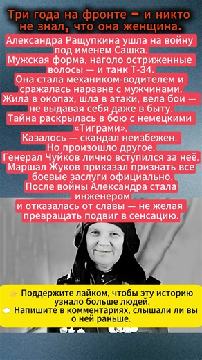 ❗ Её тайну раскрыло только тяжёлое ранение. #история #война