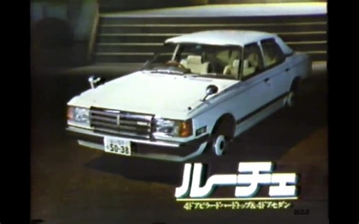 1977-1990 マツダ ルーチェCM集