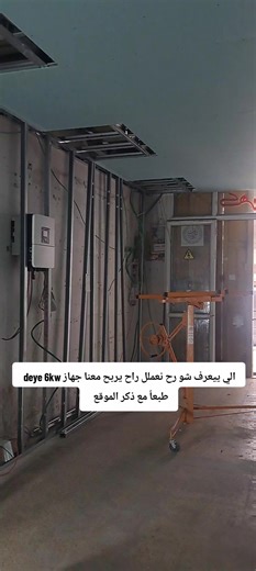 تركيب وتوريد أنظمة الطاقة الشمسية #القدس #foryou #اكسبلورexplore #الزعيم #الصين