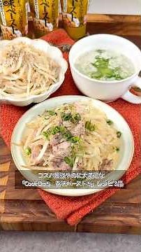 3 Budget-Friendly & Satisfying "Cook Do®︎ Komi Paste®︎" Recipes #PR #AjinomotoKK #KomiPaste