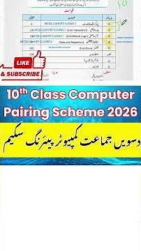 10th Class Computer Pairing Scheme 2026 | MCQs, Short & Long Questions | Punjab Board Paper Pattern