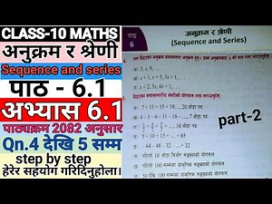 I Solved The SEE Class 10 Maths Exercise 6.1