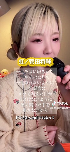 虹 菅田将暉の歌詞動画が魅力的！