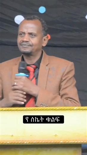 45K views · 4.6K reactions | የ እግዚአብሔር አብሮነት @highlight Nina Abebe Mebratu Merkin Tsedi Hiskel | Singer Moges | Facebook