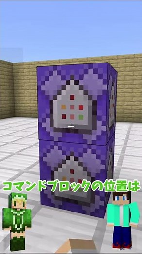 【コマンド】最強威力TNTを作る【マイクラBE(Win10,Xbox,Switch,PE,PS4)】#shorts