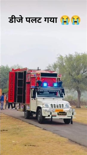 डीजे पलट गया 😭😭 Dj Song Viral Song Meena Geet 👑 #dj #meenageet #meena_geet #dj_remix_meena_geet