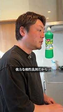 サンポール使い方おしえてください