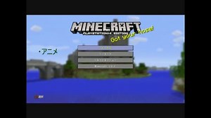 (初投稿)ゆっくりのんびりマイクラ実況(PS４ED)part1.mp4