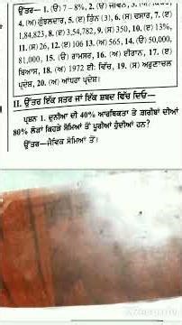 10th class SST geography 2 chapter PSEB PAPER 2026