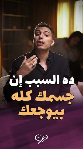 التخلص من متلازمة الألم العضلي الليفي للمرأة
