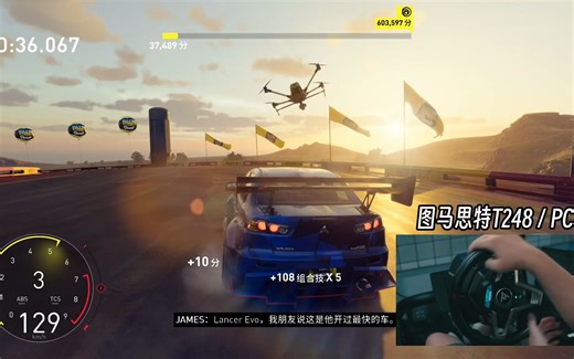 当用图马思特T248在《飙酷车神：轰鸣盛典》学会漂移后……