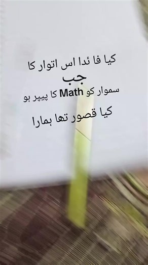 8th Class Students Struggling with Math Paper