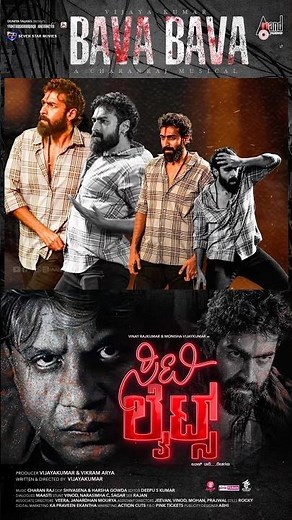 BAVA BAVA Lyrical | CITYLIGHTS | Vinay Rajkumar | Monisha Vijaya Kumar | Charan Raj | Vijaya Kumar