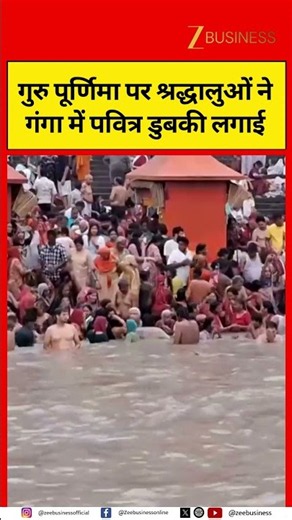 Ganga Snan on Guru Purnima Draws Thousands of Devotees