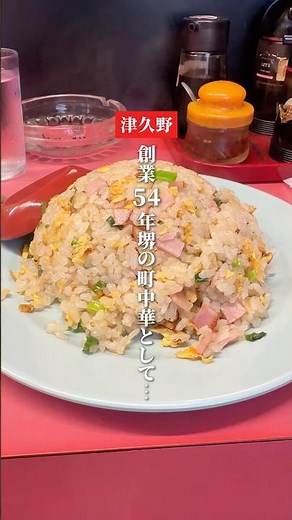 堺でディープな町中華