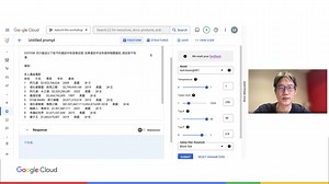 263K views · 242 reactions | 相信大家在訓練 #語言模型 的時候都會遇到不少困難，想瞭解如何降低語言模型產生幻覺的機率、如何讓模型在給予的資料範圍內回答，以及不同模型是否能共用 promot ，歡迎觀看完整版影片跟我們一起破解這些AI迷思吧 → https://goo.gle/3MXnCUh | Google Cloud | Facebook