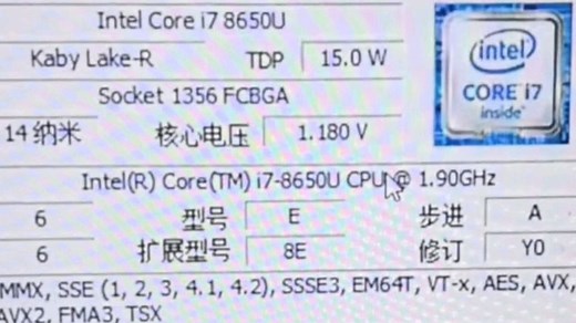 INTEL CORE I7 8650U处理器默频状态下性能参数和CPU-Z测试得分！感谢粉丝 “秋冬无暖阳”提供测试视频！