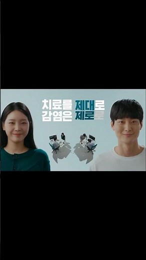 [에이즈 치료편] 치료를 제대로, 감염은 제로로!