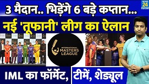 #iml2024 #sachintendulkar #news24sports IML 2024: नई तूफानी लीग का ऐलान| 6 टीमों के बीच घमासाम| Schedule| Matches| Captain| Format | News24 Sports
